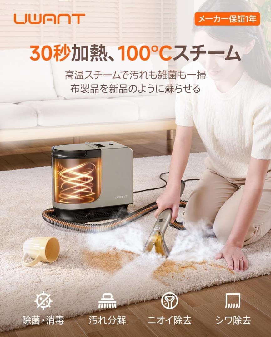 148 スチームクリーナー 18000Pa 超強吸引力 リンサークリーナー 洗浄