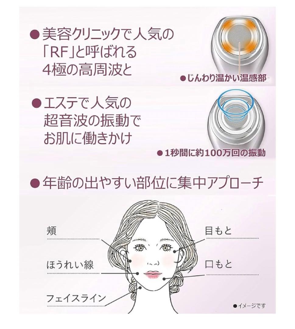 Panasonic 美顔器 RF コードレス シルバー EH-SR72-S