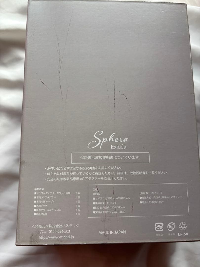 【付属品付】LED美顔器　エクスイディアル スフェラ