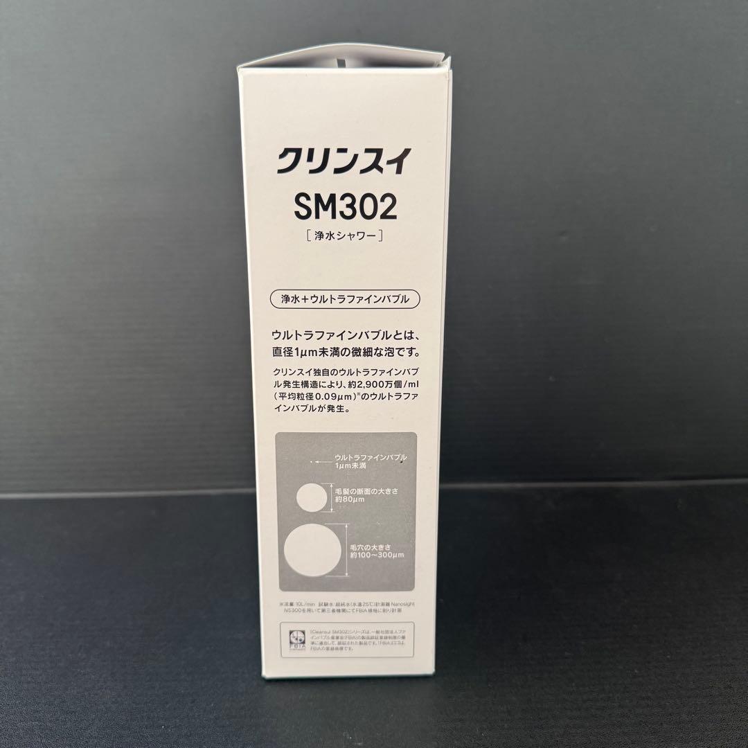 【未使用】クリンスイ シャワーヘッド SM302 ホワイト