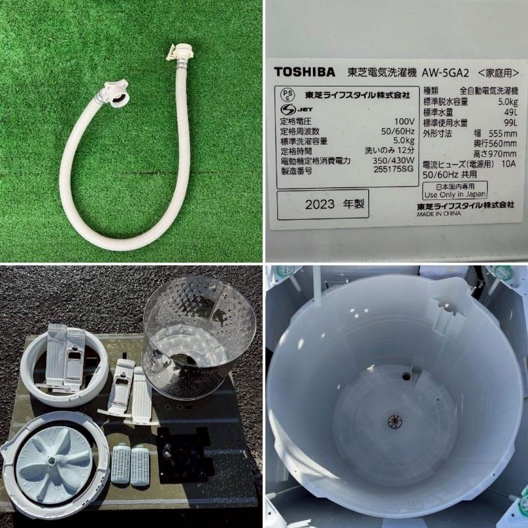 東京23区配送無料✨家電3点　アイリス&東芝　冷蔵庫　洗濯機　レンジ　高年式