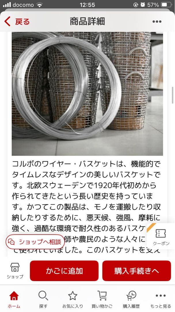 KORBO （コルボ） 18リットル ステンレス ワイヤーバスケット