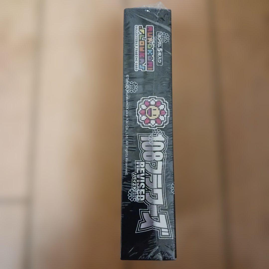 108フラワーズリバイズドBOX