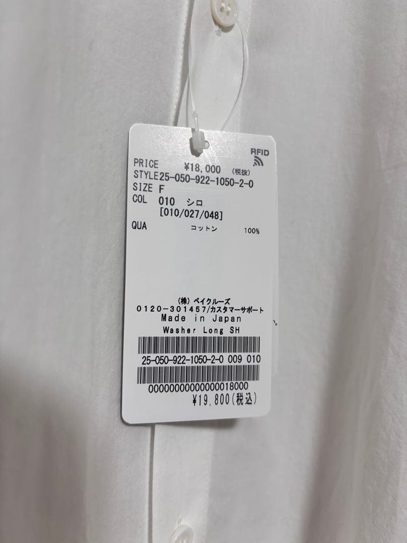 【新品未使用】プラージュウォッシャーロングシャツ