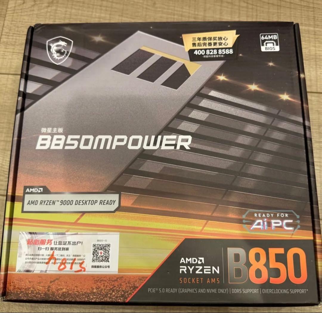 【未使用品】 MSI エムエスアイ　B850MPOWER マザーボード