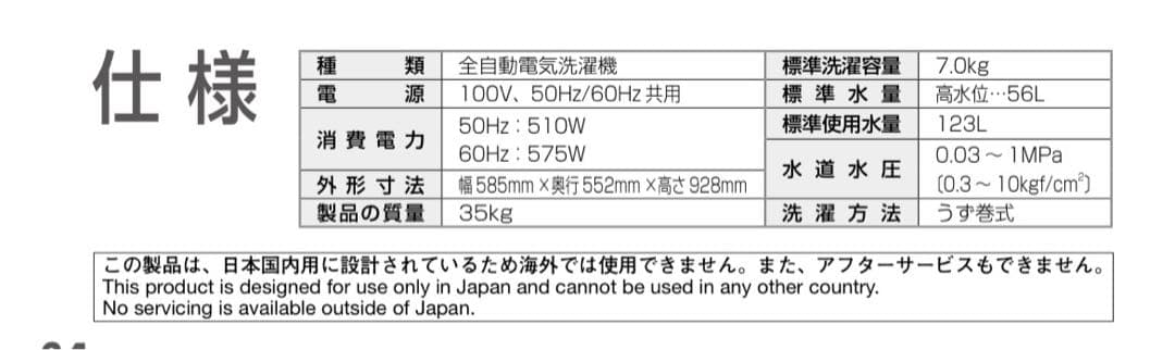 【美品】　風乾燥付　縦型洗濯機　使用回数少TOSHIBA 7kg 動作確認済