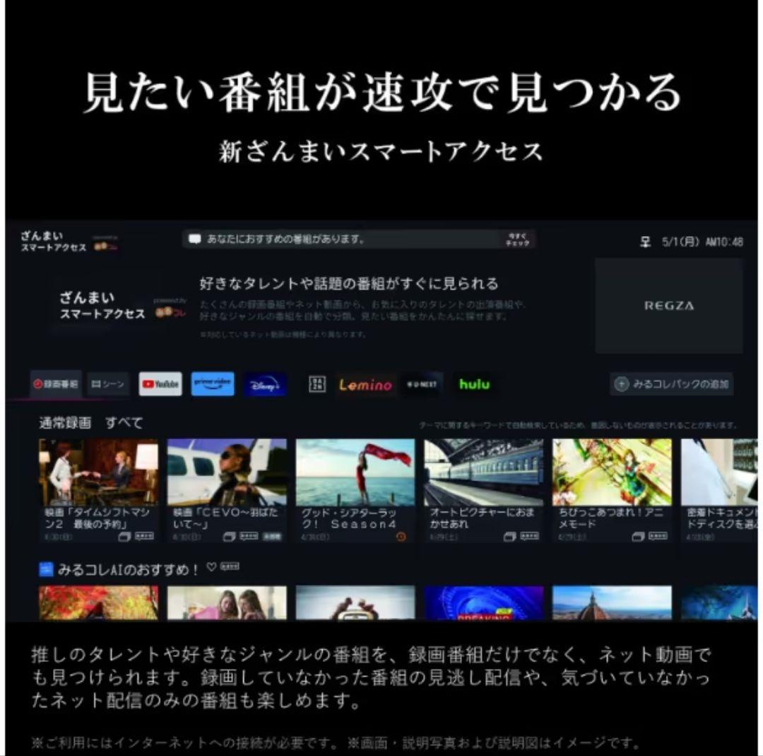 く*ー様 今だけ！☆美品です☆REGZA M550M 43V 4K液晶TV 新品