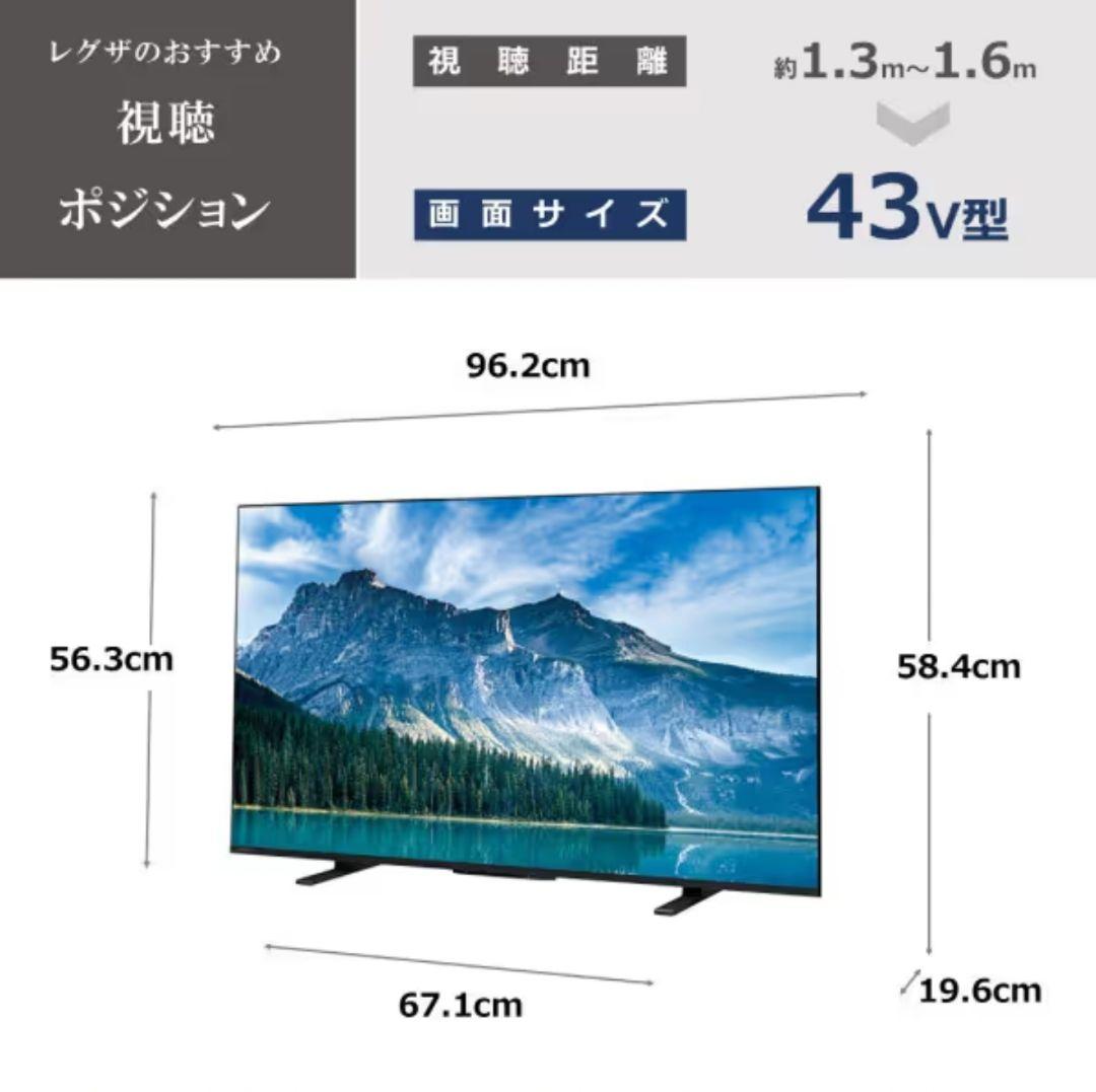 く*ー様 今だけ！☆美品です☆REGZA M550M 43V 4K液晶TV 新品
