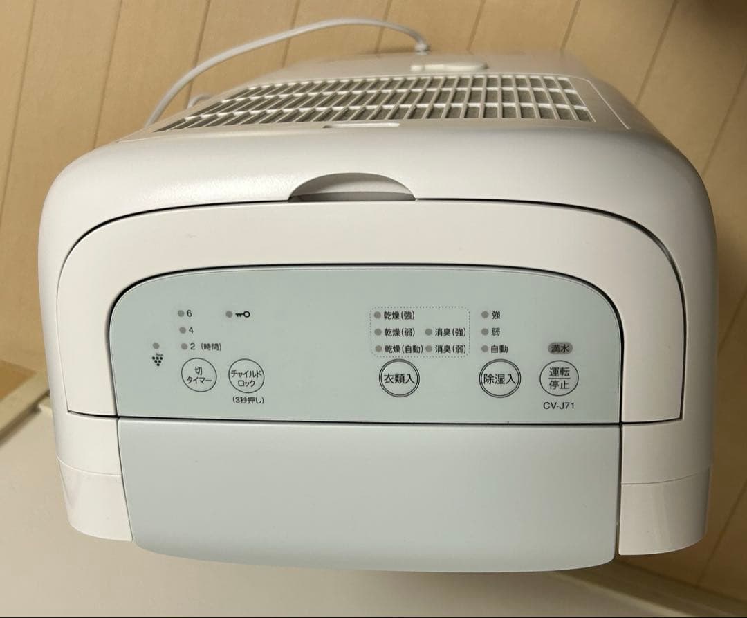 シャープ 除湿機 衣類乾燥 プラズマクラスター CV-J71W