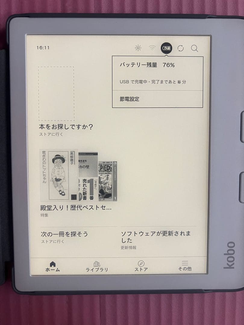 Rakuten Kobo Libra 2 電子書籍リーダー