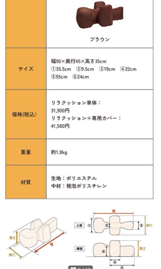 【Ｌサイズ】OneAid リラクッション ブラウン L 専用カバー付き