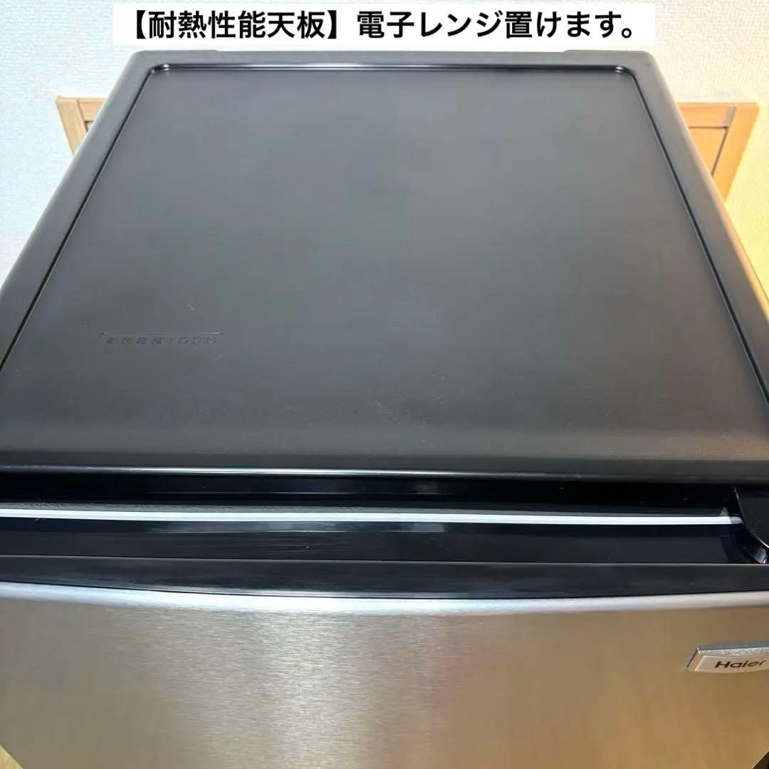 2023 冷蔵庫 一人暮らし 単身用 小型 3ヶ月保証 送料無料 ハイアール美品