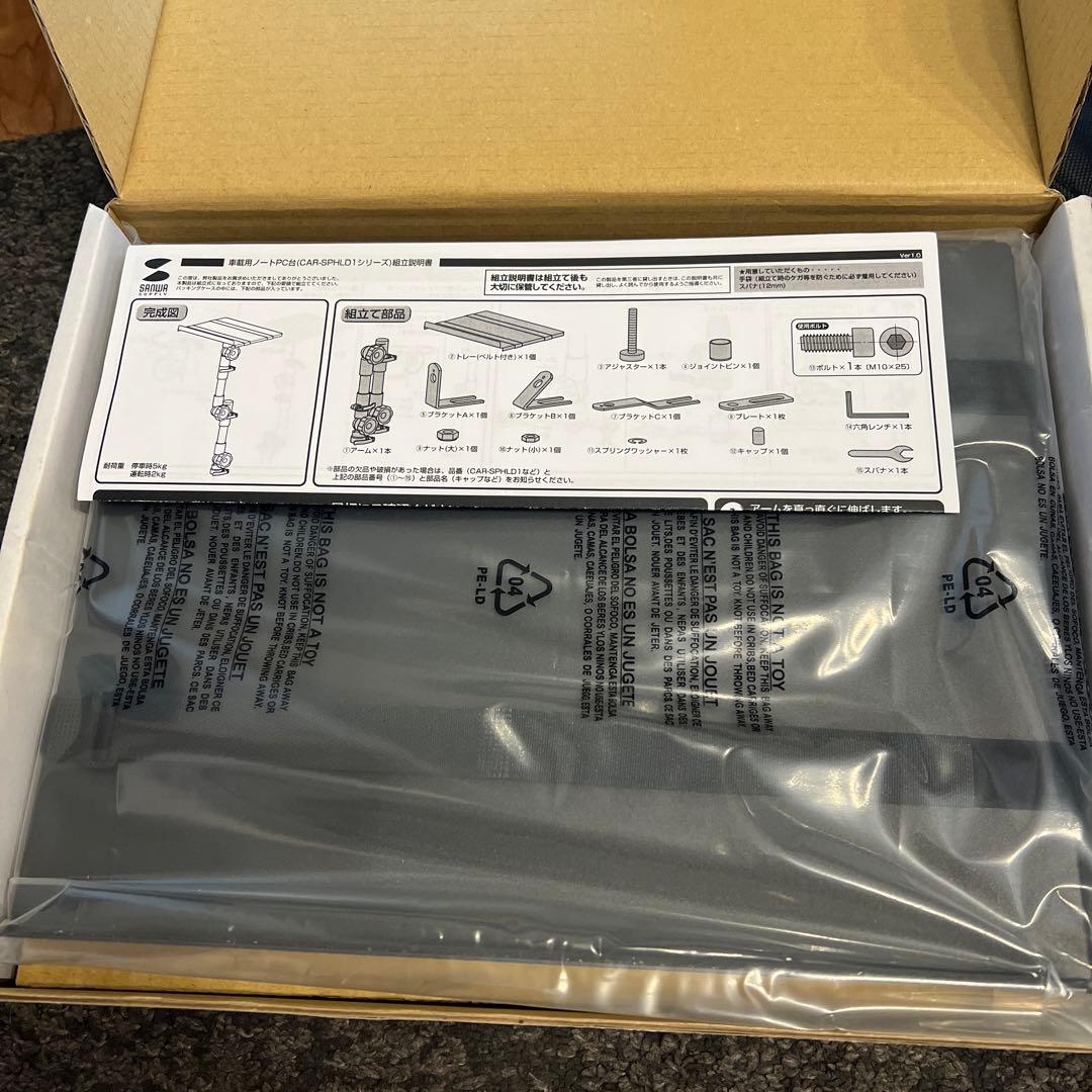 最終値下げSANWA SUPPLY 車載用ノートパソコン台 CAR-SPHLD1