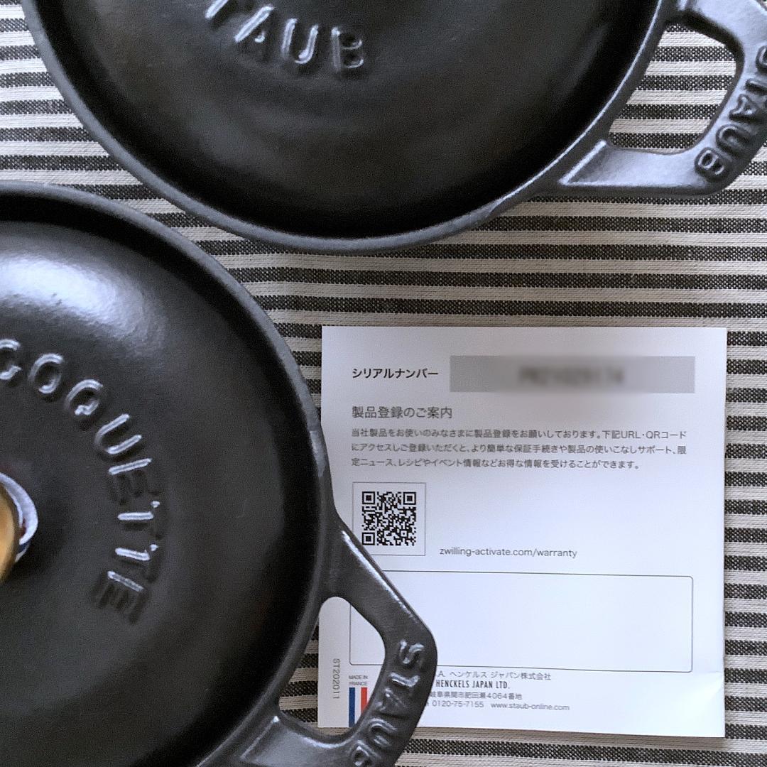 【ヘンケルスジャパン正規品 3個組】ストウブ コケット＆スノーフレークノブ