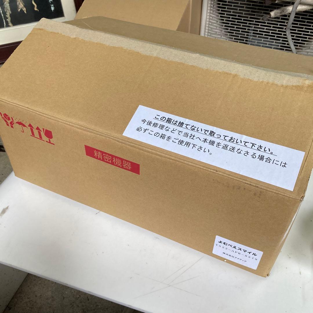 よむべえスマイル