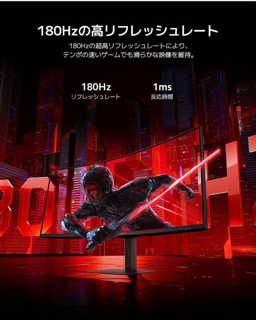 Xiaomi 曲面 ゲーミングモニターG34WQi 34インチ（売り切り値下げ）