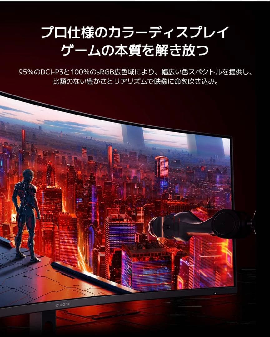 Xiaomi 曲面 ゲーミングモニターG34WQi 34インチ（売り切り値下げ）