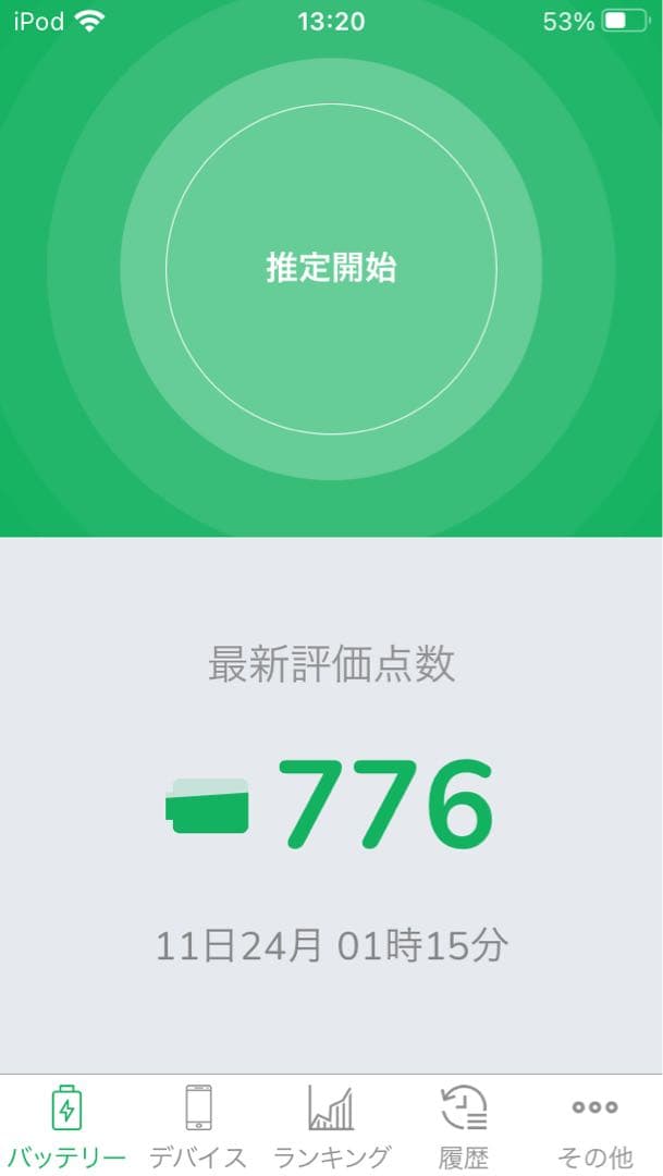 ipod touch 第7世代 256GB スペースグレイ