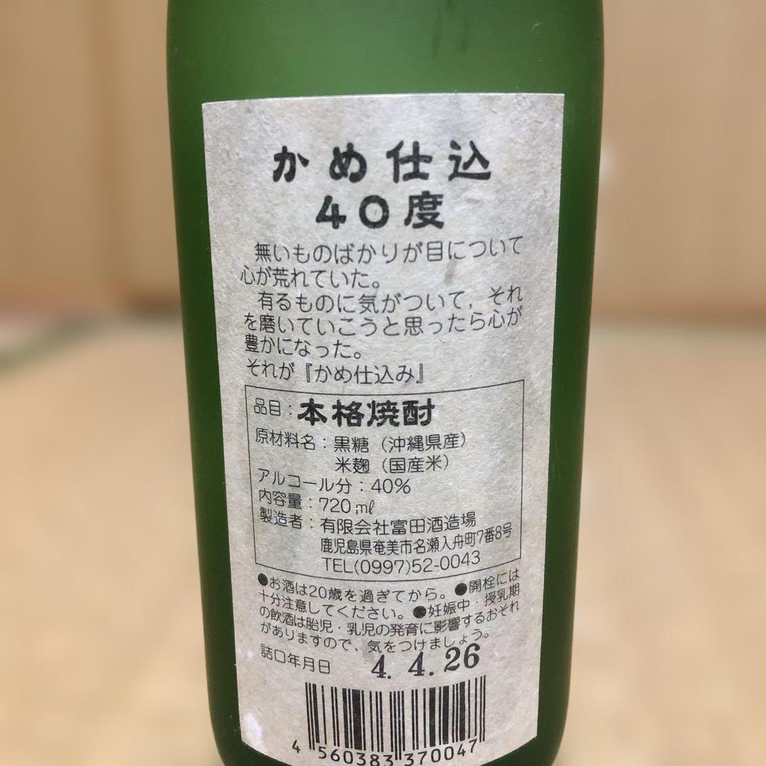 らんかん・かめ仕込 2020 限定酒3本セット 黒糖焼酎