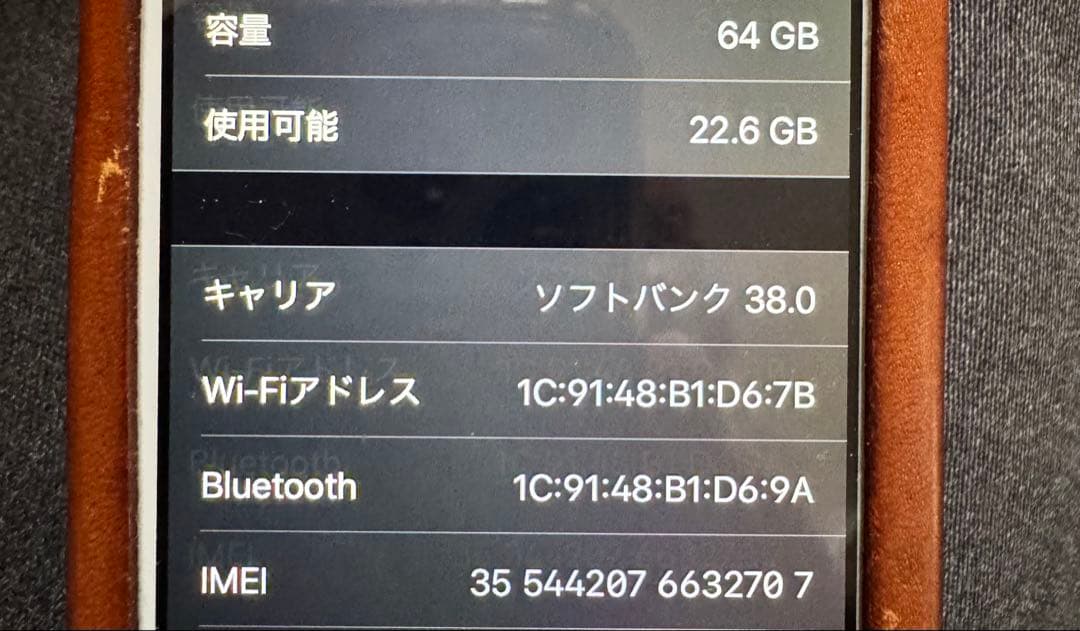 iPhone SE 第2世代 64GB ホワイト