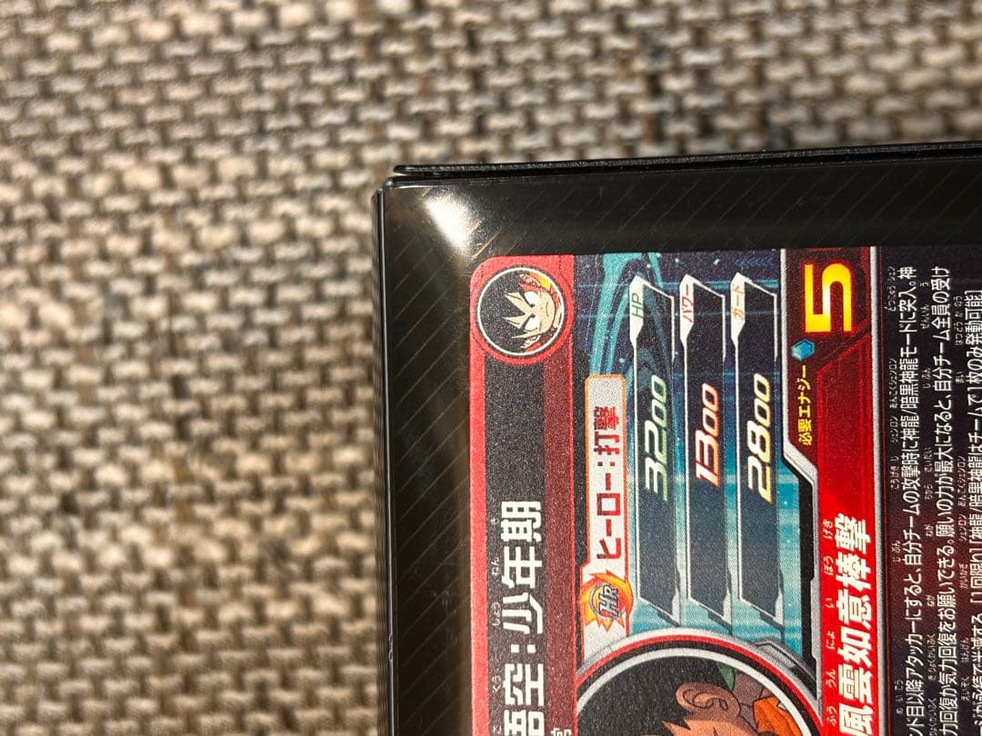 とら助bm11-asec psa10 ugm5-asec p psa