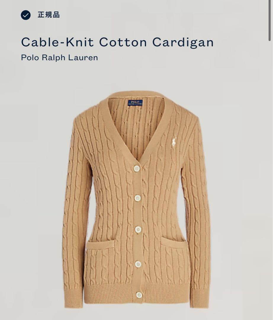 ラルフローレン ケーブルニット カーディガン ベージュ×白ポニー Lサイズ