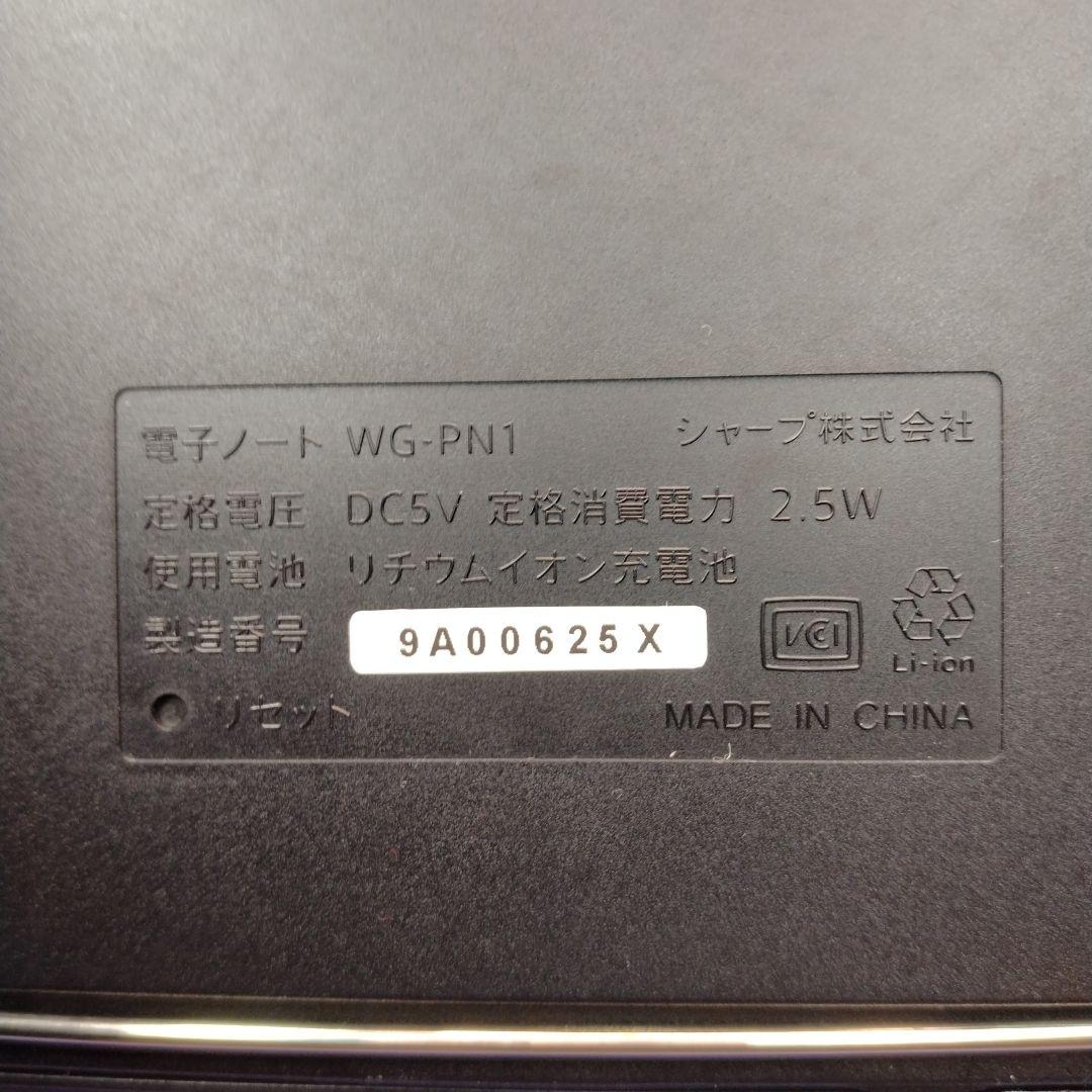 シャープ 電子ノート WG-PN1 手帳機能付き 電子ペーパーディスプレイ搭載