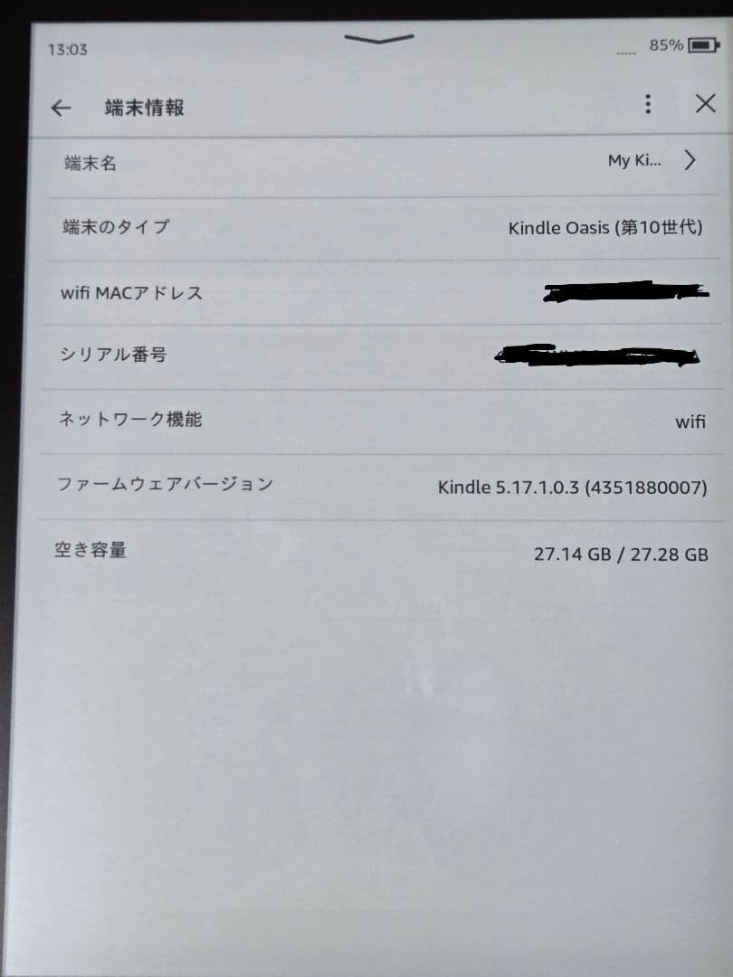 Kindle Oasis 32GB 広告あり色調調節ライト搭載 wifi
