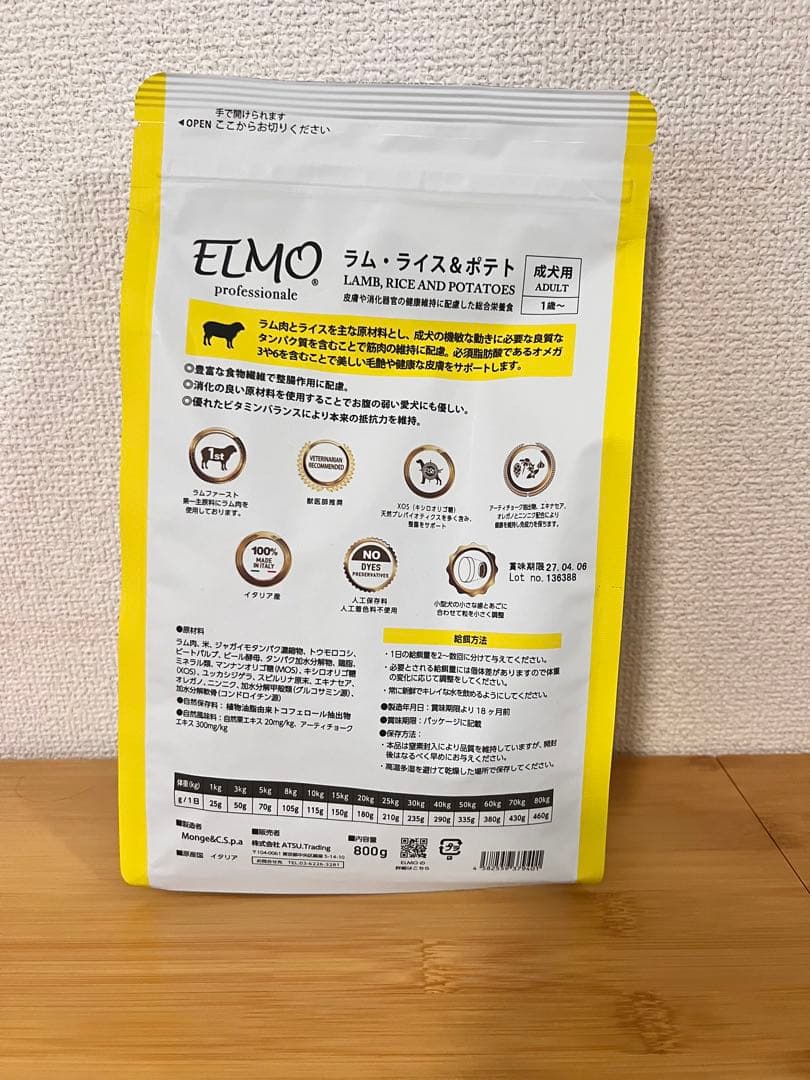 ELMO ラム・ライス＆ポテト 800g 10袋