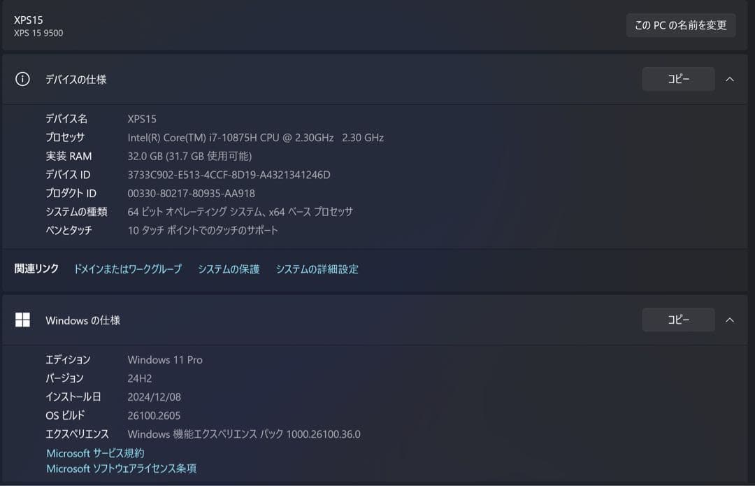Windowsノート本体 DELL XPS15 9500