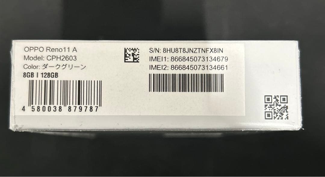 新品未開封 OPPO Reno 11A ダークグリーン