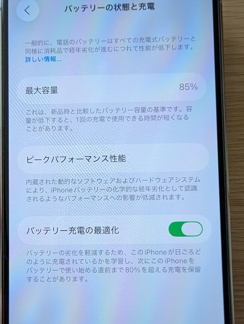 【中古美品】iPhone 14 Pro シルバー iFaceケース付き