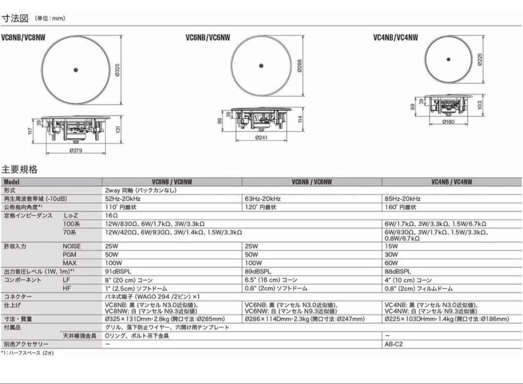 ヤマハ VC6NW ホワイト ２台セット＊新品＊