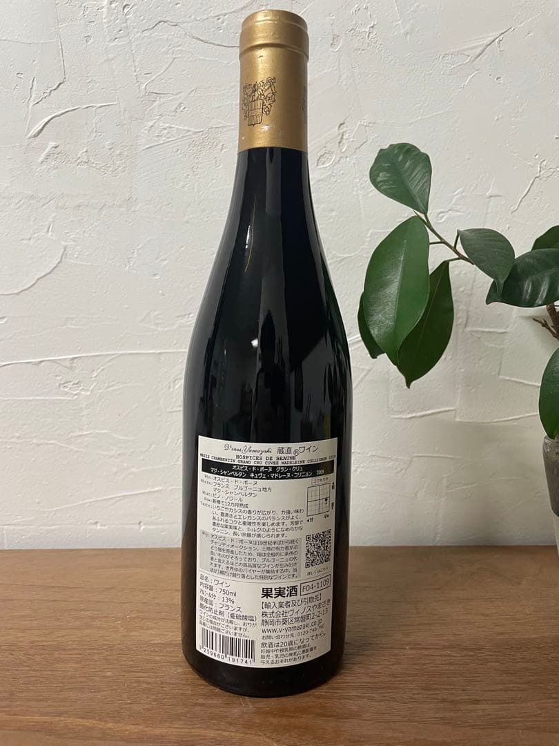 【希少】2009 オスピス・ド・ボーヌ マジ・シャンベルタン グランクリュ