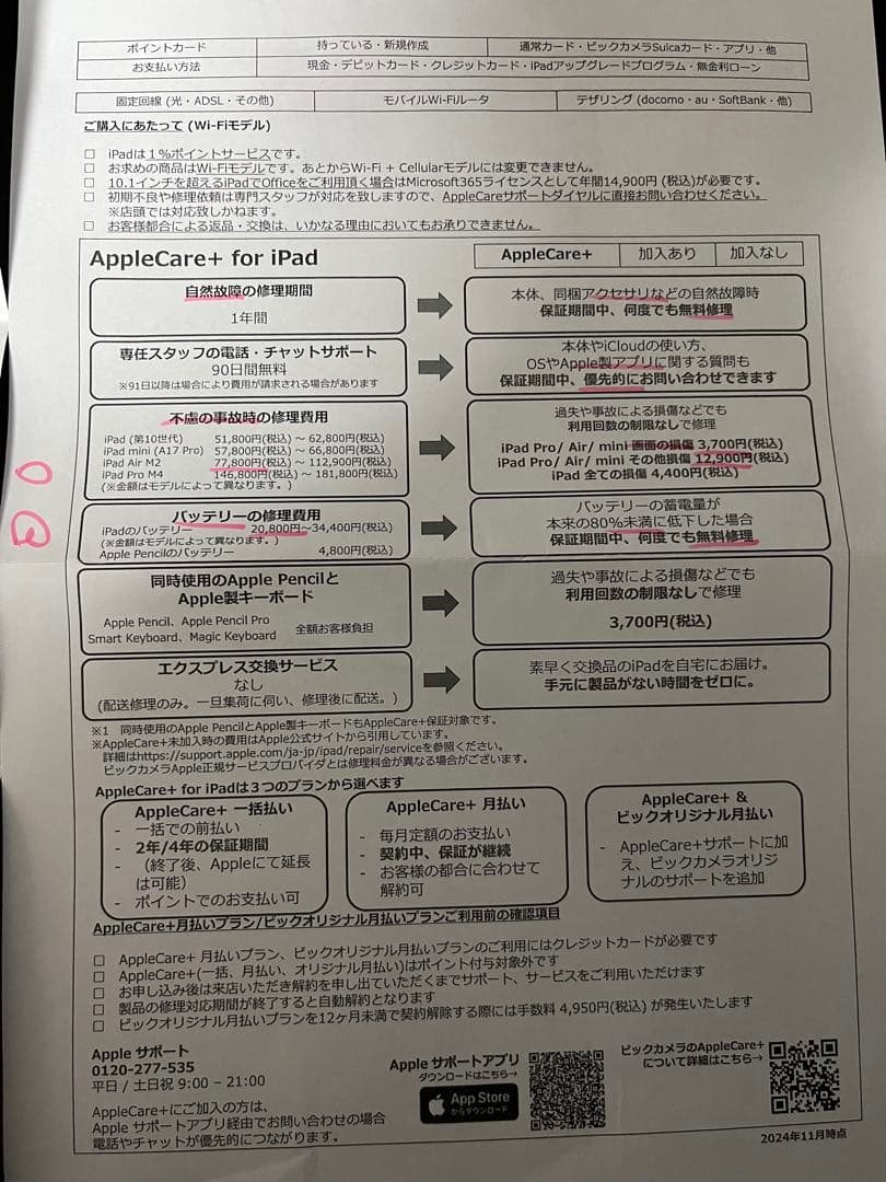 【ほぼ未使用品】11 インチiPadAir(M2)256GB（キーパッド付き）