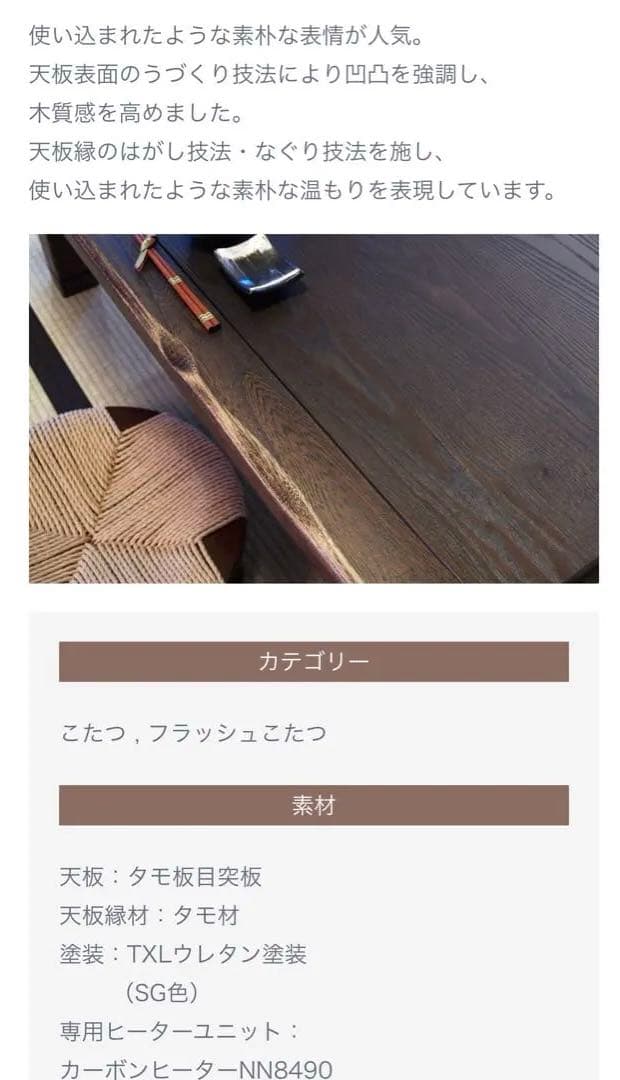 【定価より50%引き！】天然木製 こたつ 駿河 アサヒ木工 105cm幅 継ぎ脚