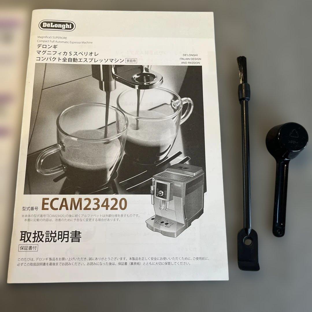 専用出品 デロンギ マグニフィカSスペリオレECAM23420SBN
