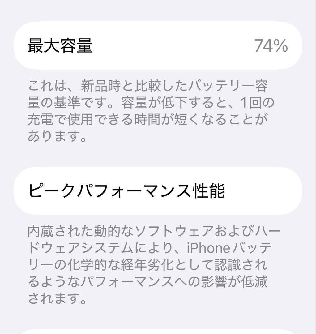 Apple iPhone 12mini 128GB ホワイト 充電ケーブル付き