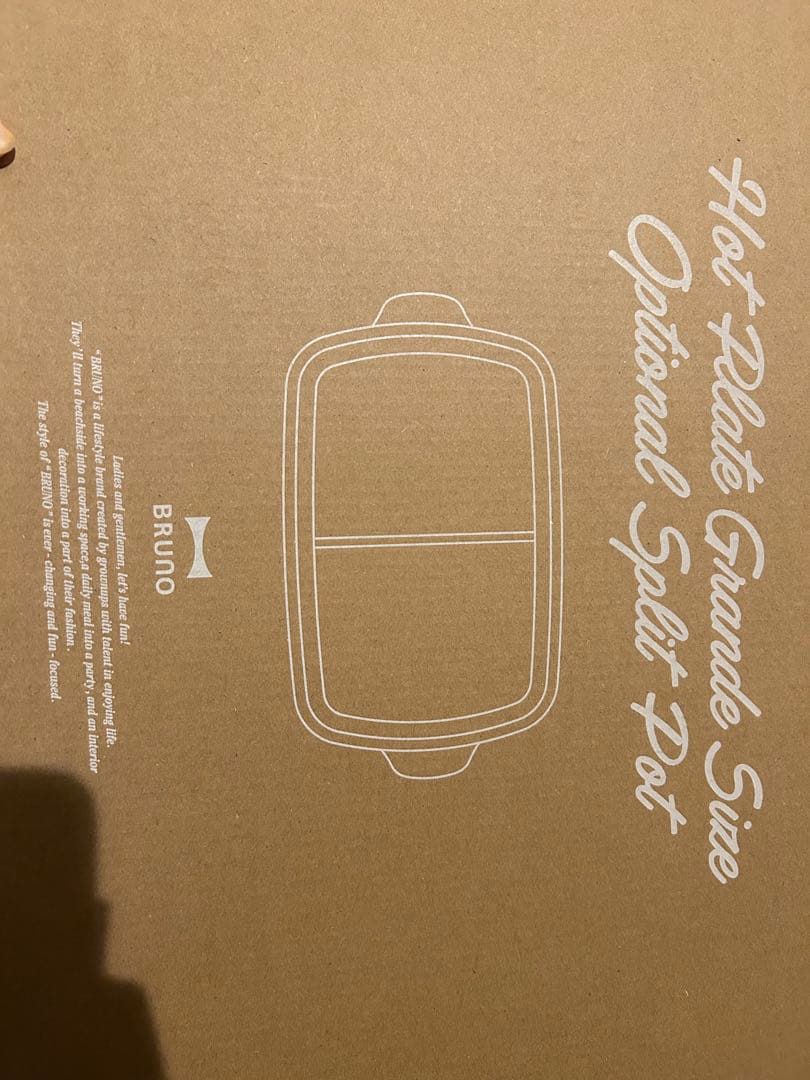 BRUNO グランデ　新品