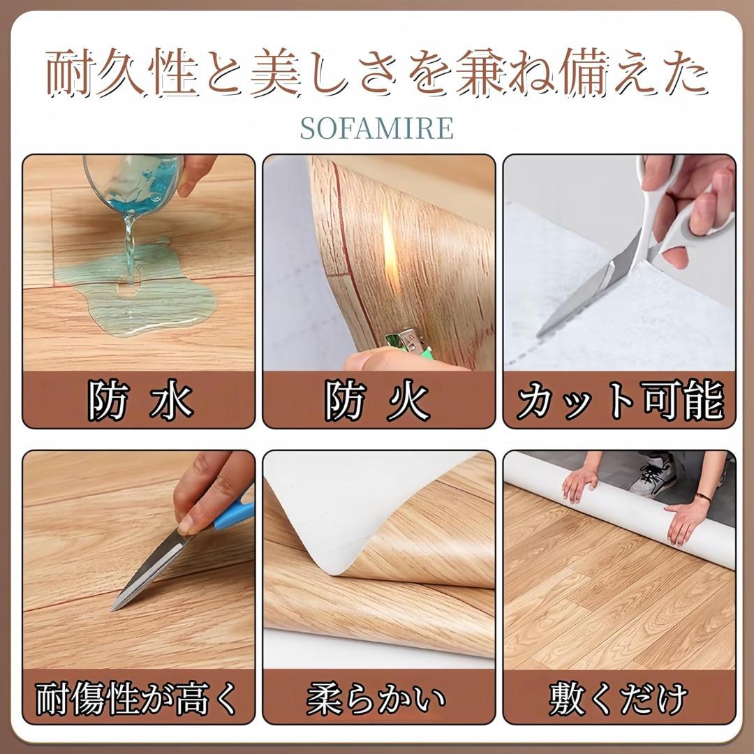 【35％引き】SOFAMIRE フロアマット フローリングカーペット 置くだけ