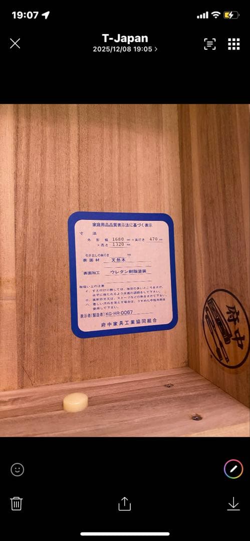 府中家具　バーズアイメープル材使用