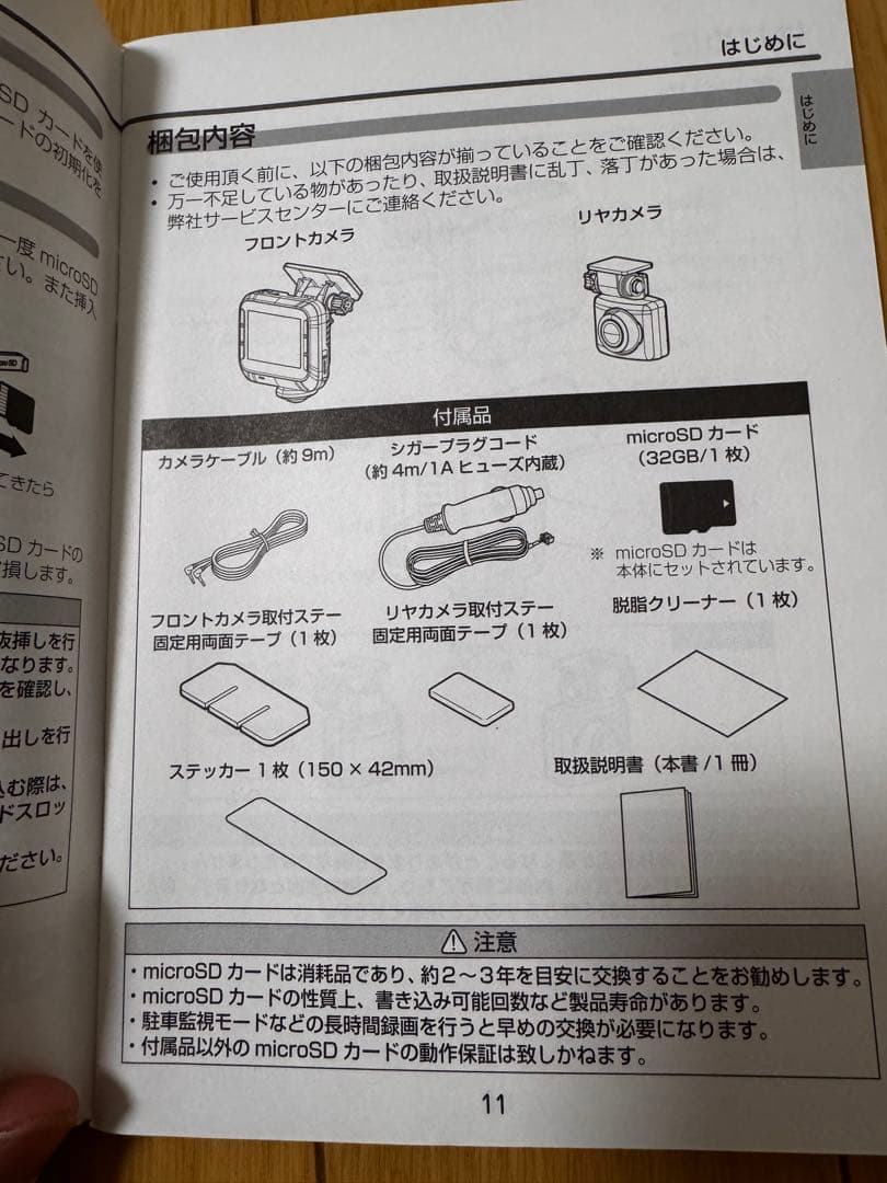 COMTEC 前方360°＋リアカメラ　ドライブレコーダー ZDR-037