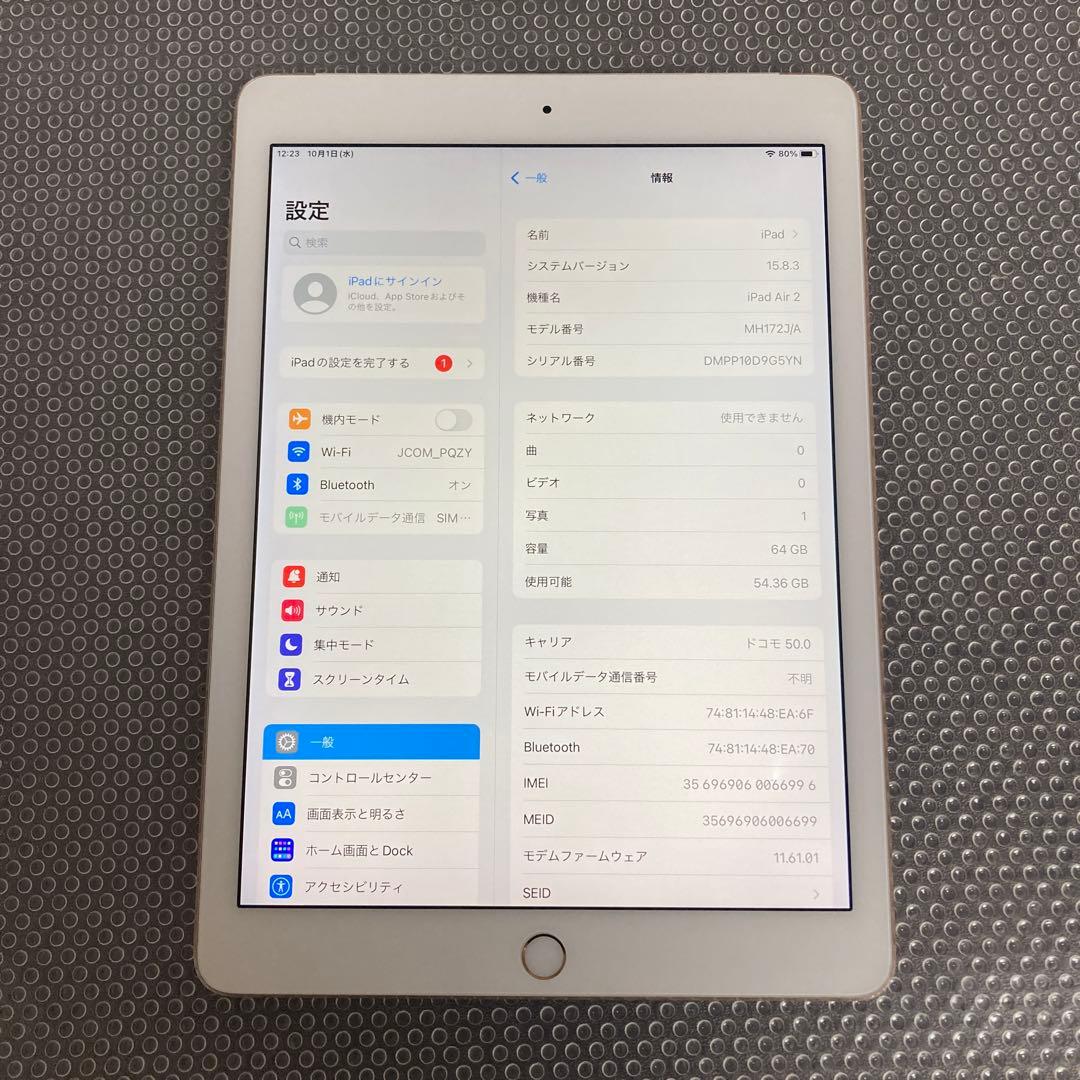 353【早い者勝ち】iPad Air2 第2世代 64GB ドコモ☆