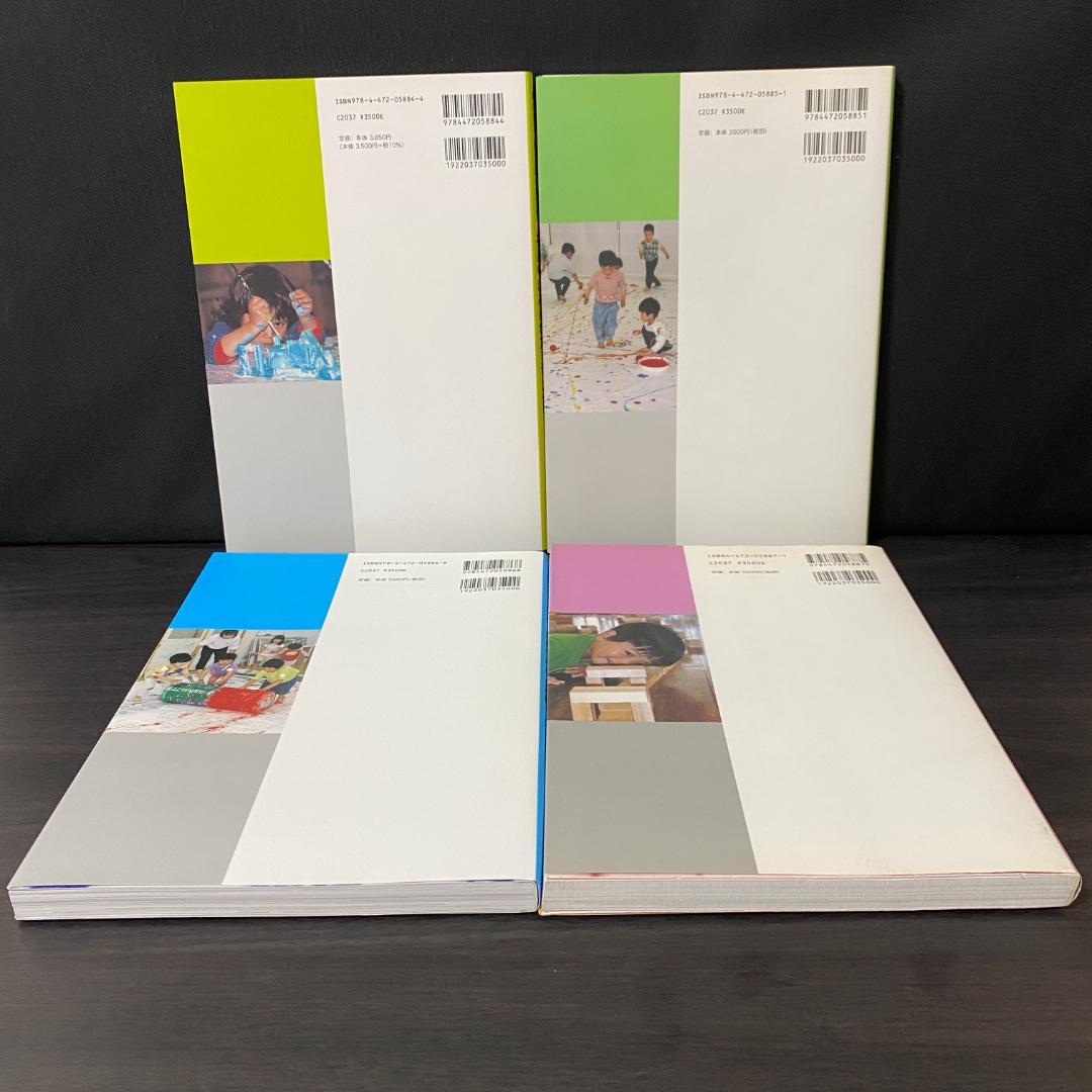 全7巻 セット 遊びの創造共育法 童具編 かずの木 全巻 セット 大量 まとめ