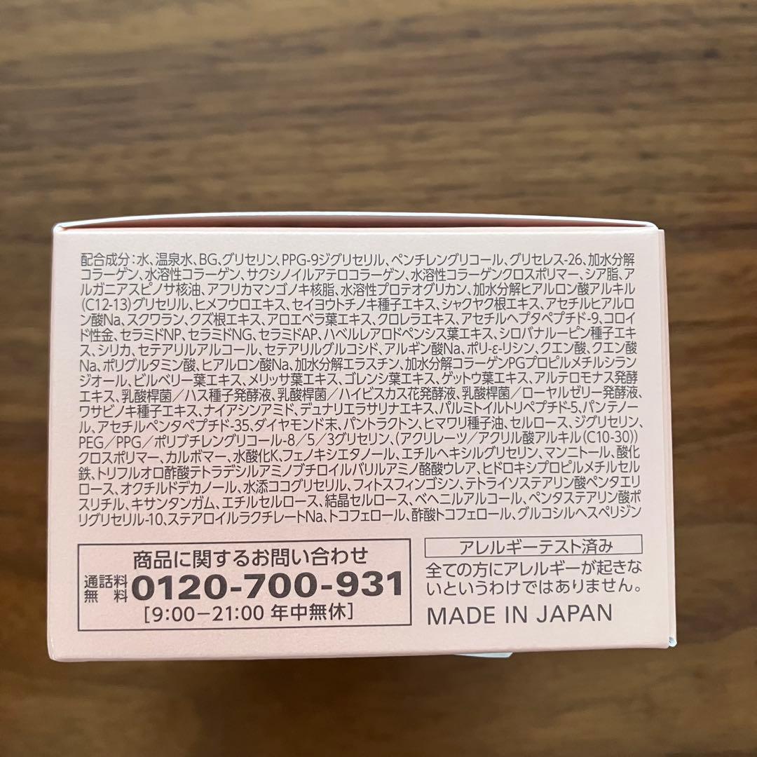 【5個】コラリッチ EX プレミアムリフトオールインワンジェルクリーム55g