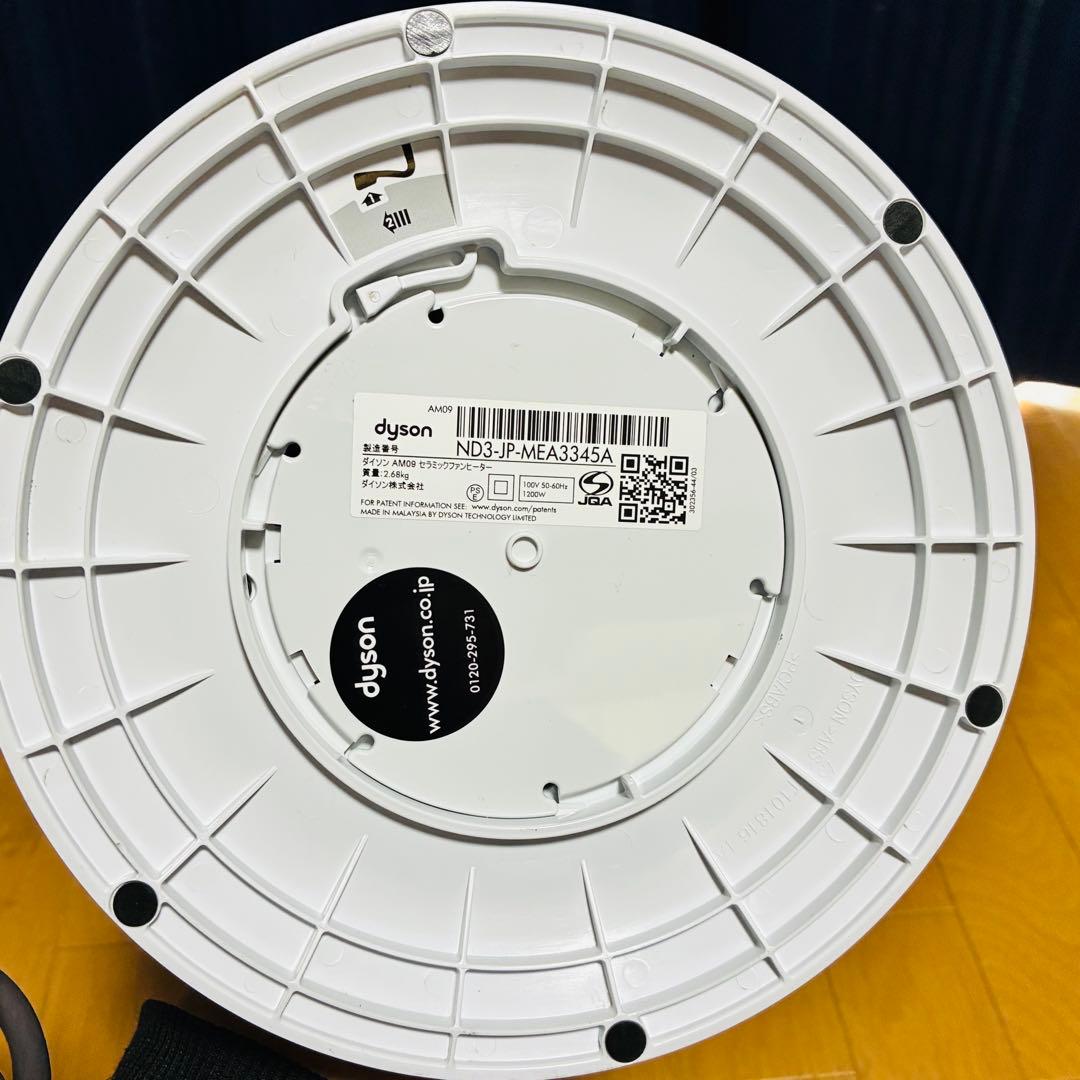 dyson ダイソン am09 2019年製 hot+cool ホワイト