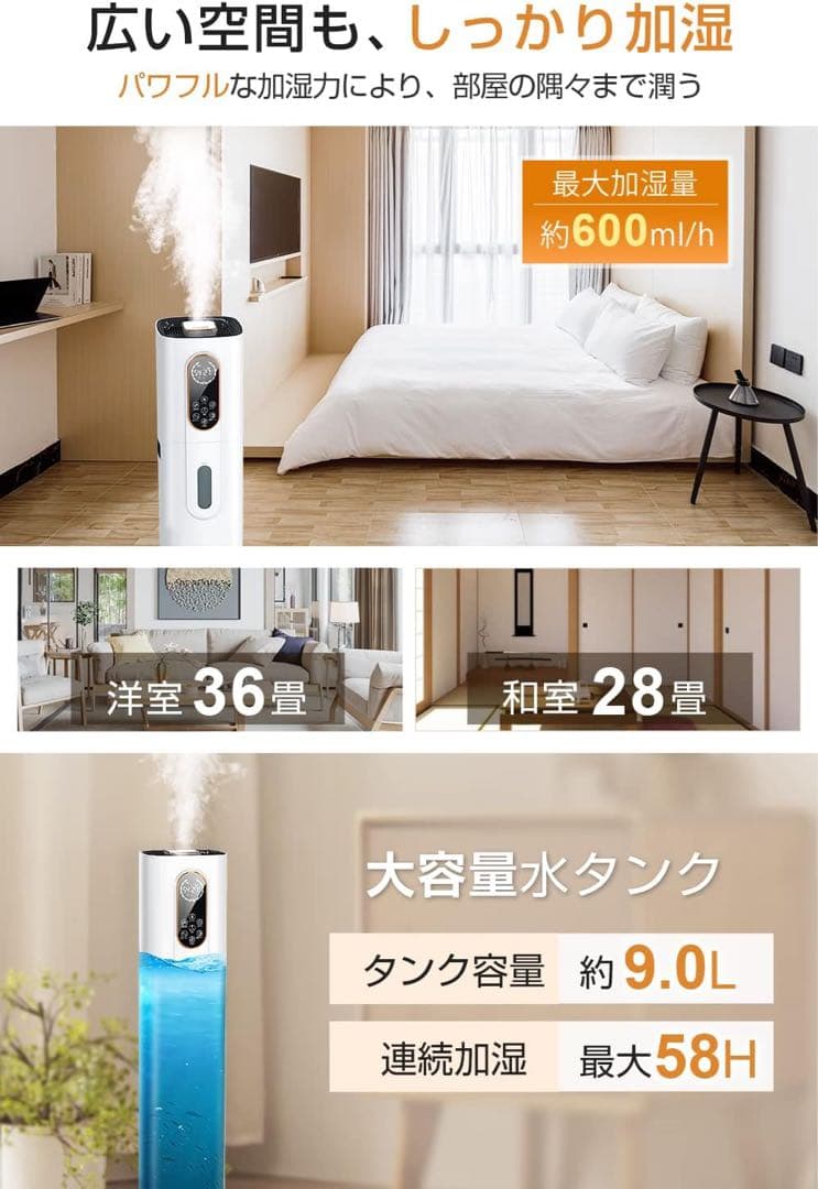 ❣️加湿器❣️9L 4重除菌浄化 知能恒湿 ハイブリッド加湿器 加熱式 超音波式