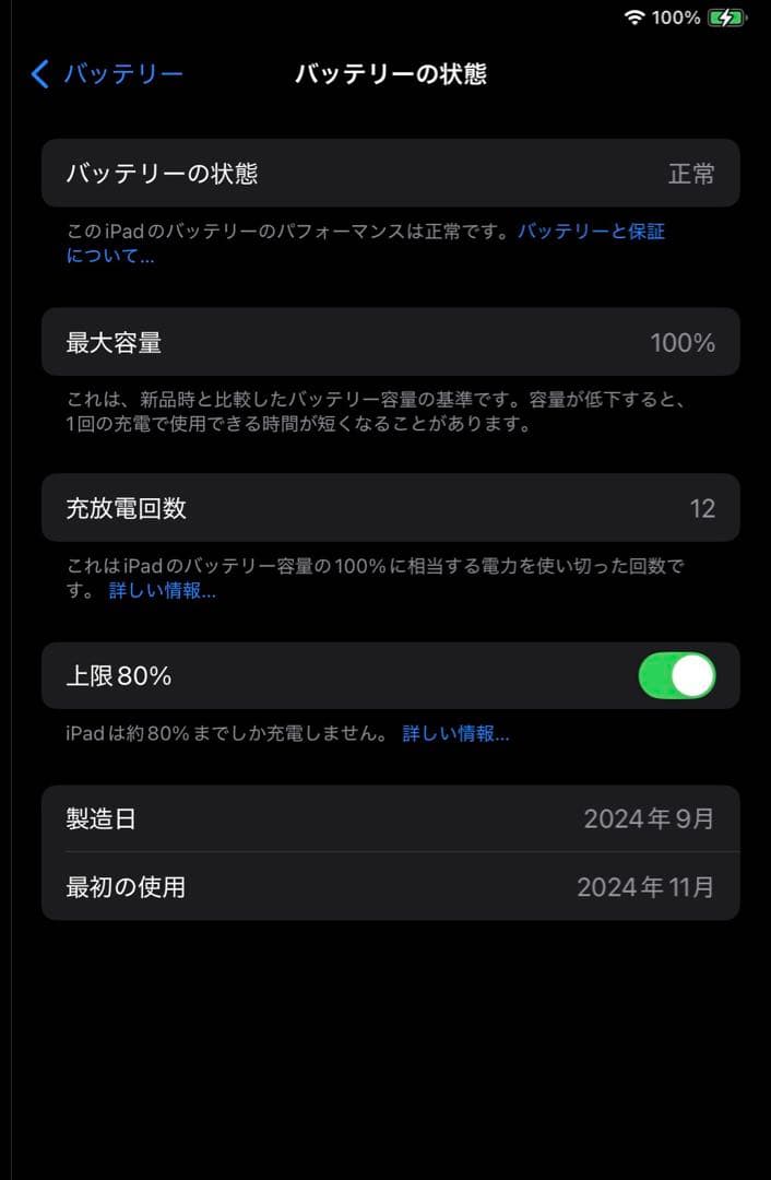 iPad Air 11インチ M2 スペースグレー 128GB 本体