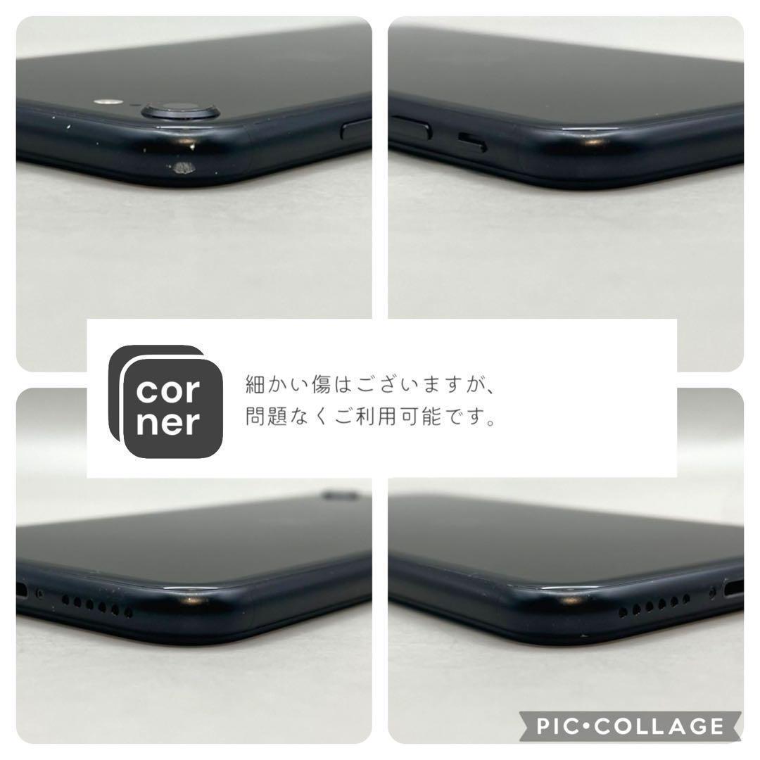 iPhoneSE 第二世代 SE2 本体 128GB SIMフリー ブラック