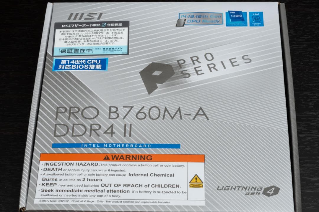 i5 13600K＋MicroATX M/B＋DDR4-3200 32GBセット